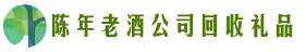 阿克苏沙雅鑫金回收烟酒店